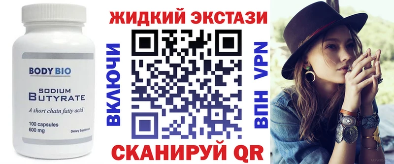 где можно купить наркотик  Липецк  блэк спрут ссылки  БУТИРАТ 1.4BDO 
