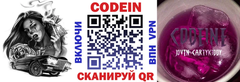 Codein Purple Drank  ОМГ ОМГ рабочий сайт  Липецк 