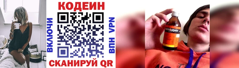 Кодеиновый сироп Lean напиток Lean (лин) Липецк