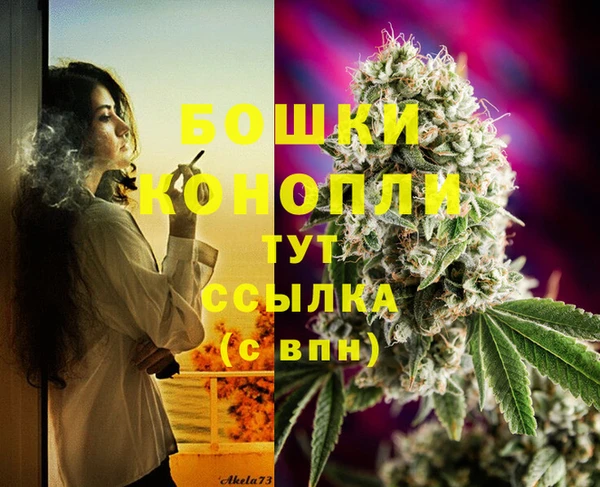 мяу мяу кристалл Бородино