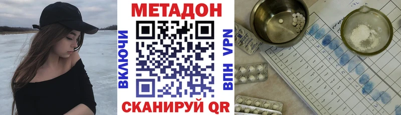 продажа наркотиков hydra ссылки Метадон белоснежный Липецк